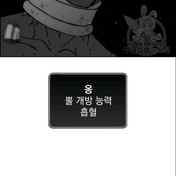 이블헌터 43화 21