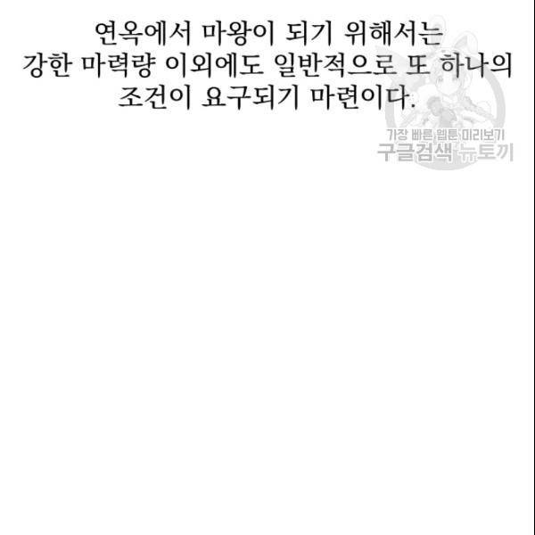이블헌터 43화 26
