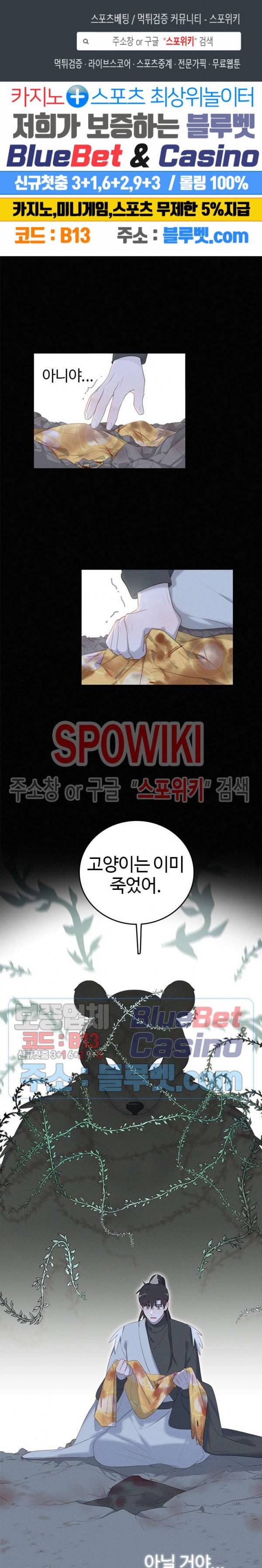 묘한 그녀석 109화 1