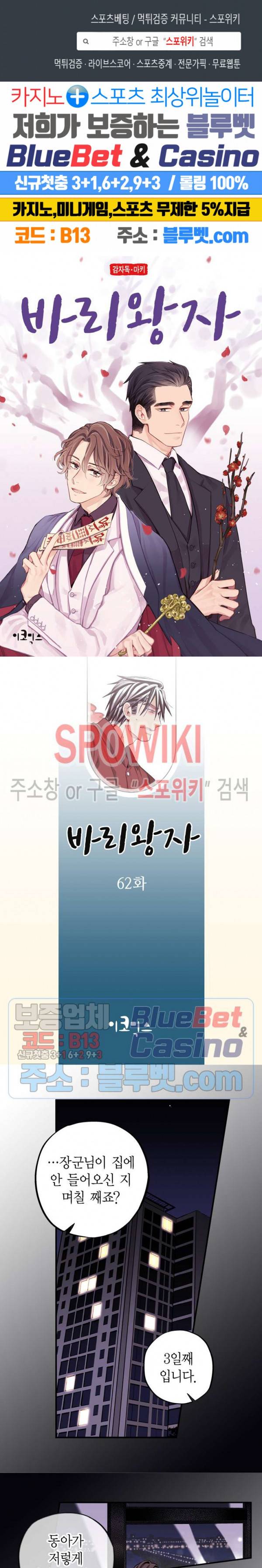 바리왕자 62화 1