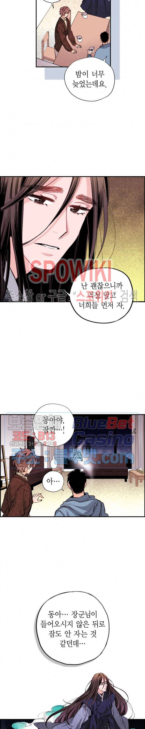 바리왕자 62화 3
