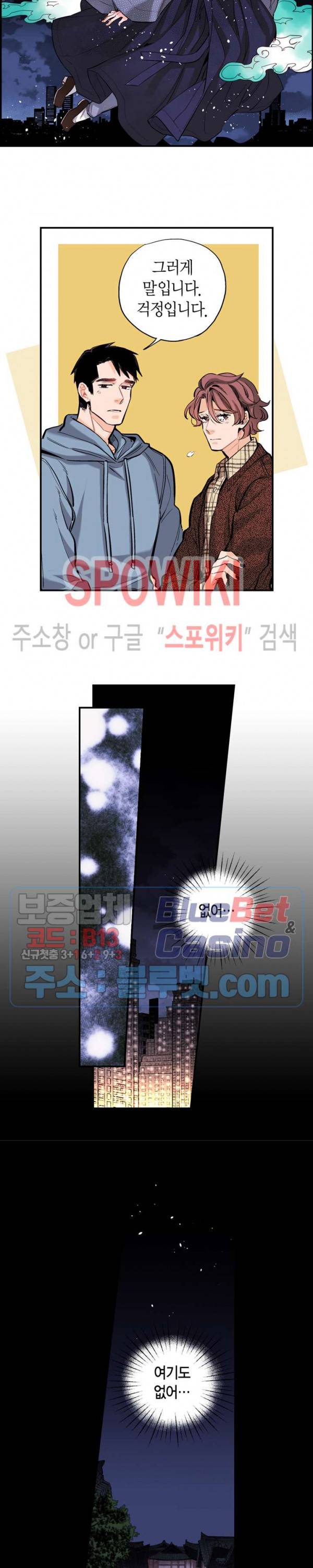 바리왕자 62화 4