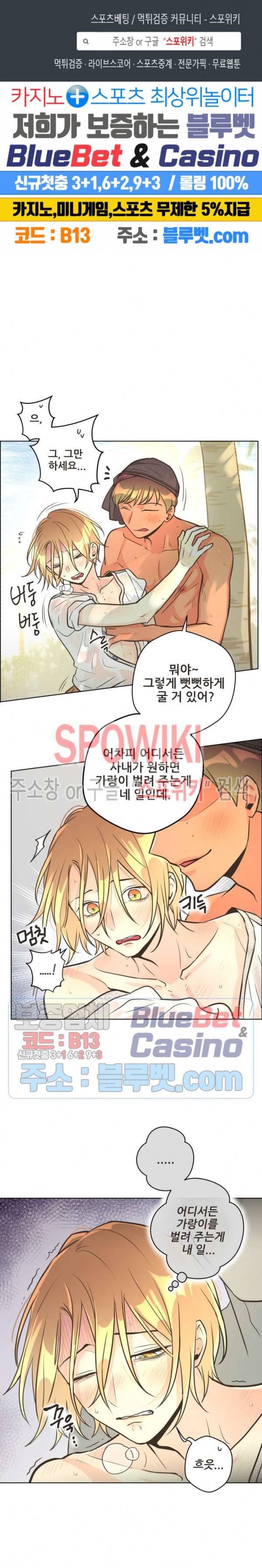 페오스 25화 1