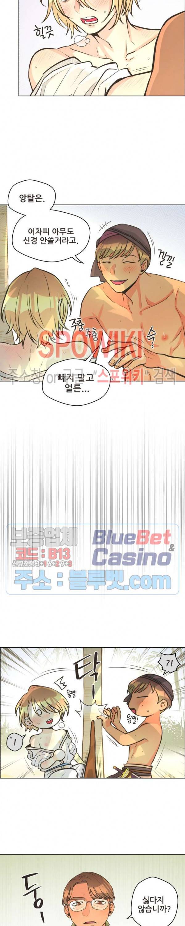 페오스 25화 4