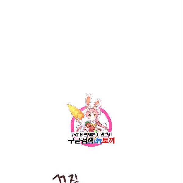 도사강호 11화 1