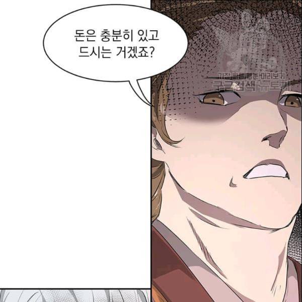도사강호 11화 6