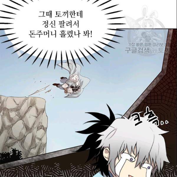 도사강호 11화 12