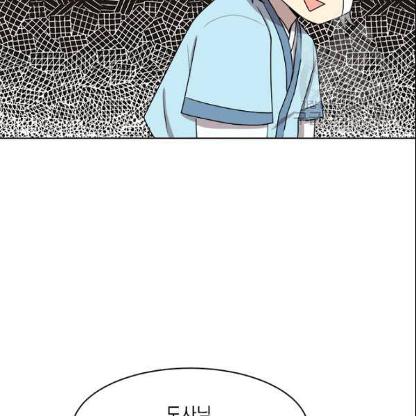 도사강호 11화 13