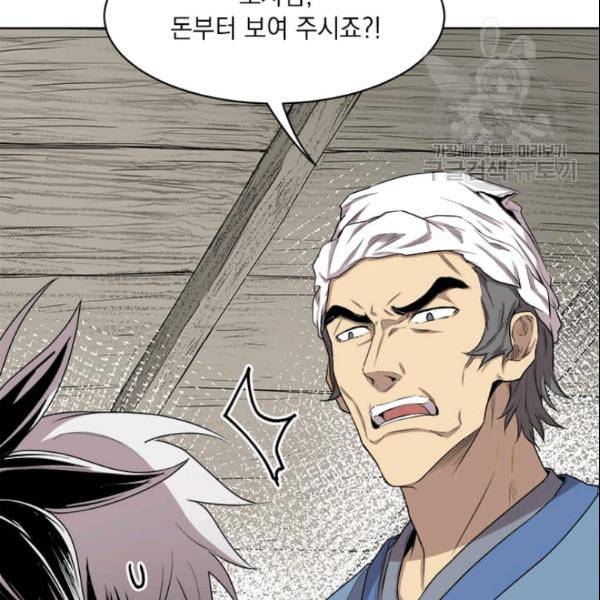 도사강호 11화 14