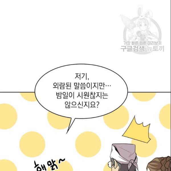 도사강호 11화 18