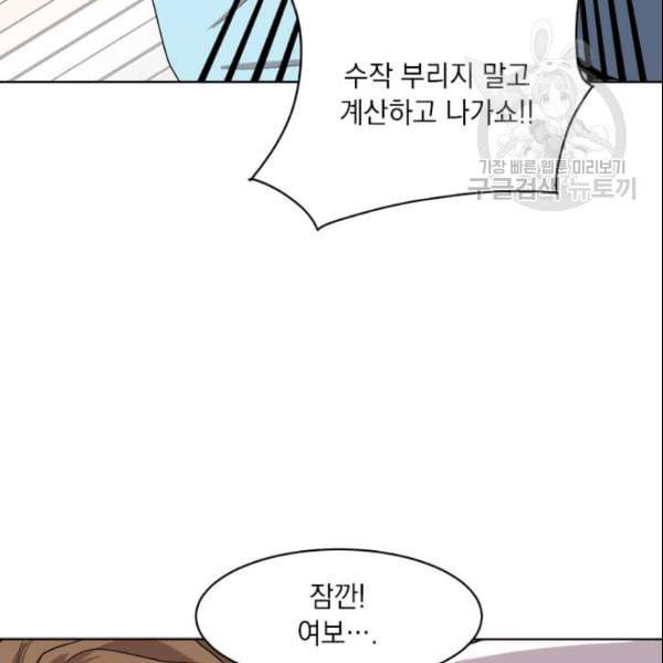도사강호 11화 23