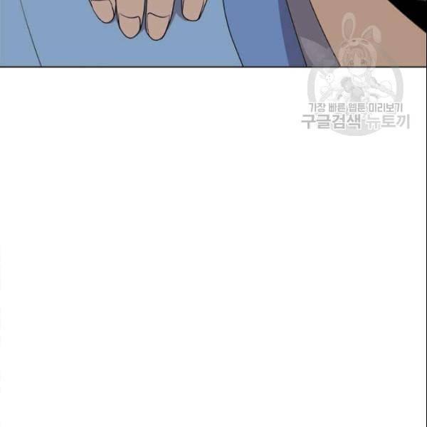 도사강호 11화 25