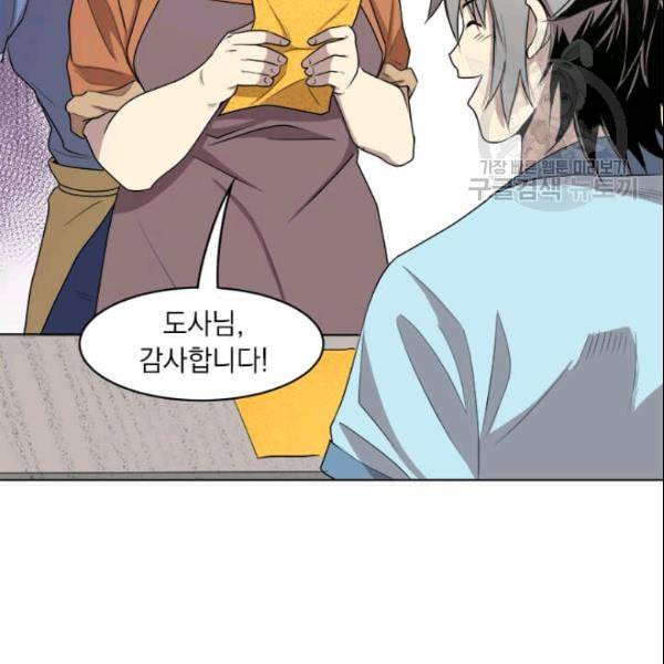 도사강호 11화 30
