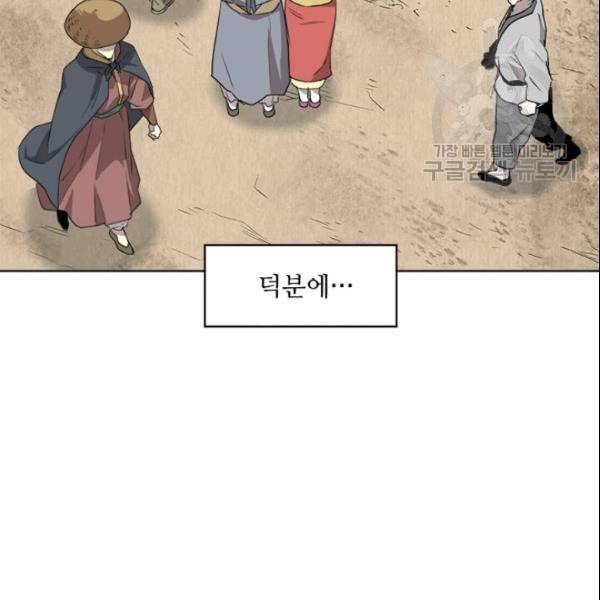 도사강호 11화 38