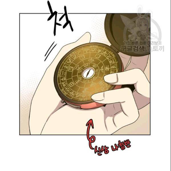 도사강호 11화 39