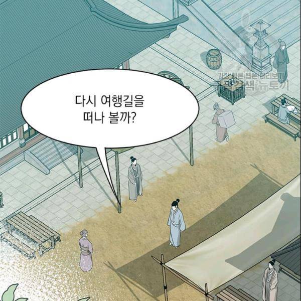도사강호 11화 41