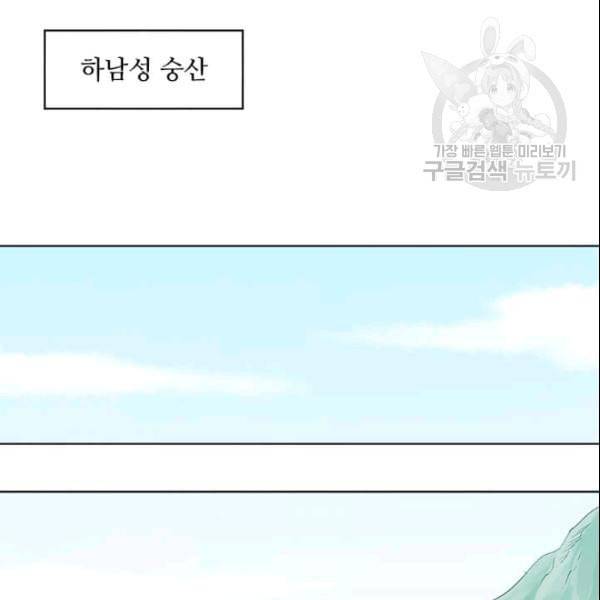 도사강호 11화 45