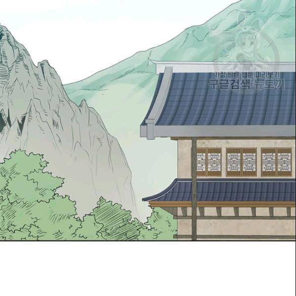 도사강호 11화 46