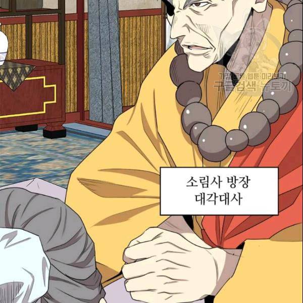 도사강호 11화 48