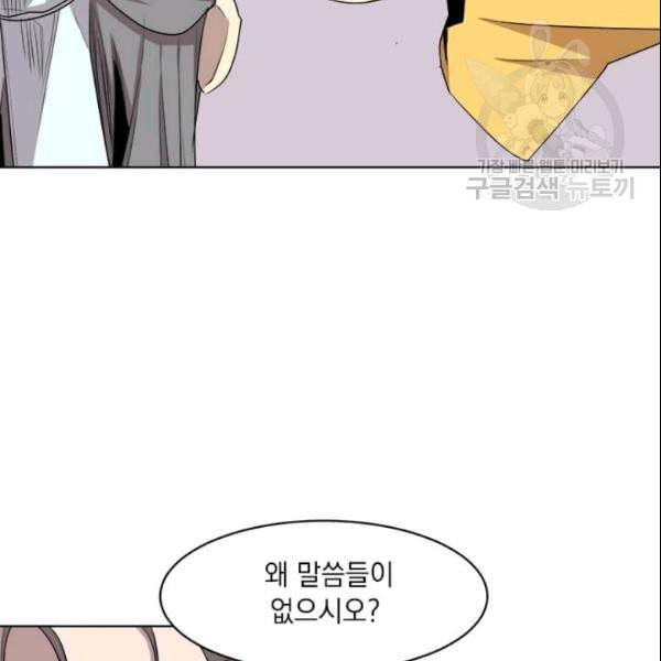 도사강호 11화 49