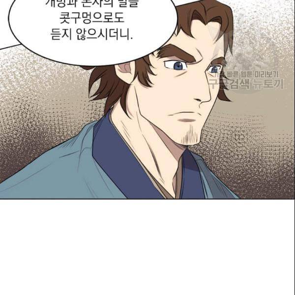 도사강호 11화 51