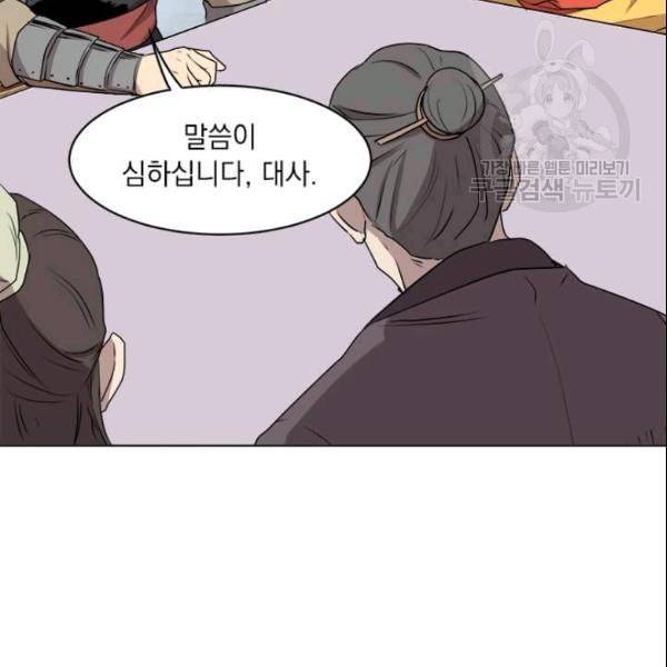도사강호 11화 53