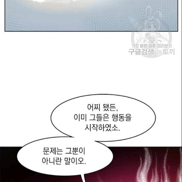 도사강호 11화 59