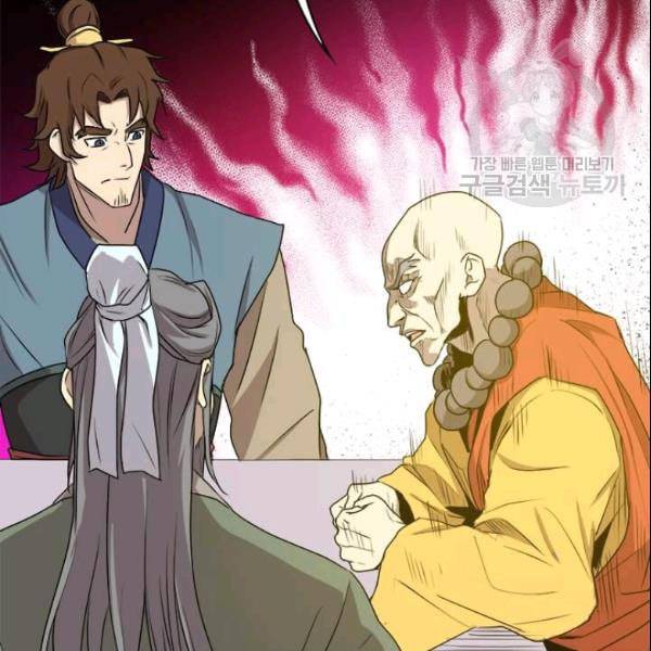 도사강호 11화 60
