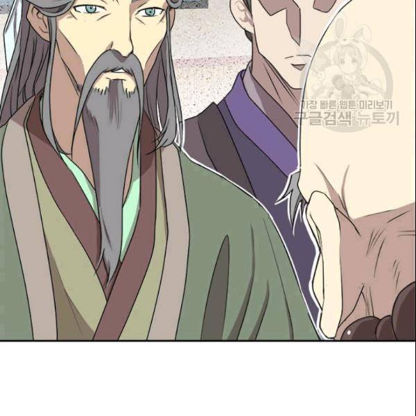도사강호 11화 62