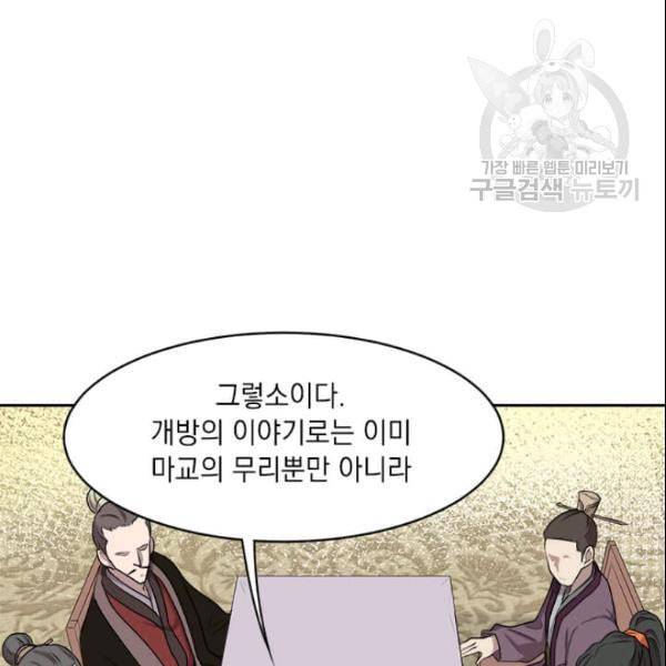 도사강호 11화 63