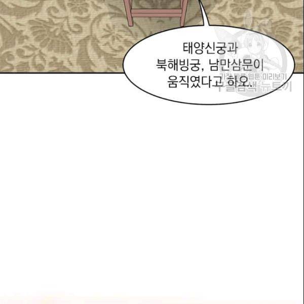 도사강호 11화 65