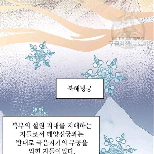 도사강호 11화 68
