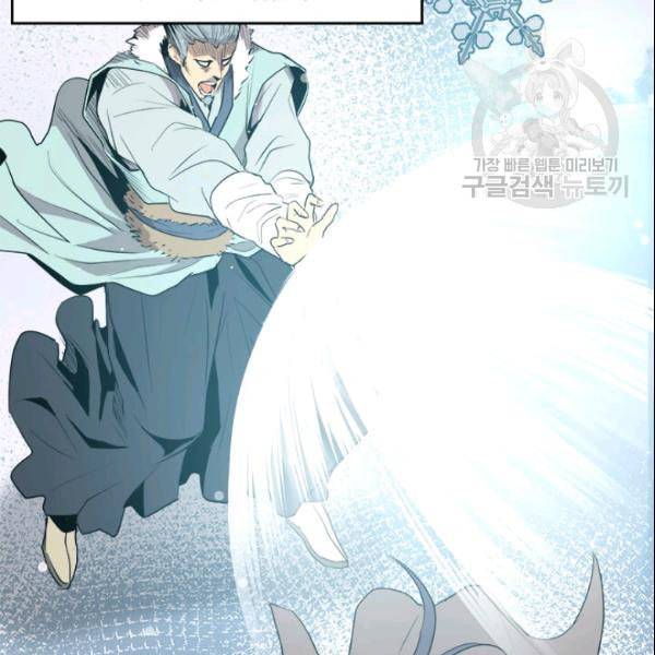 도사강호 11화 69