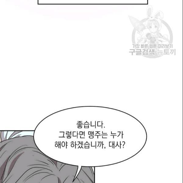 도사강호 11화 73