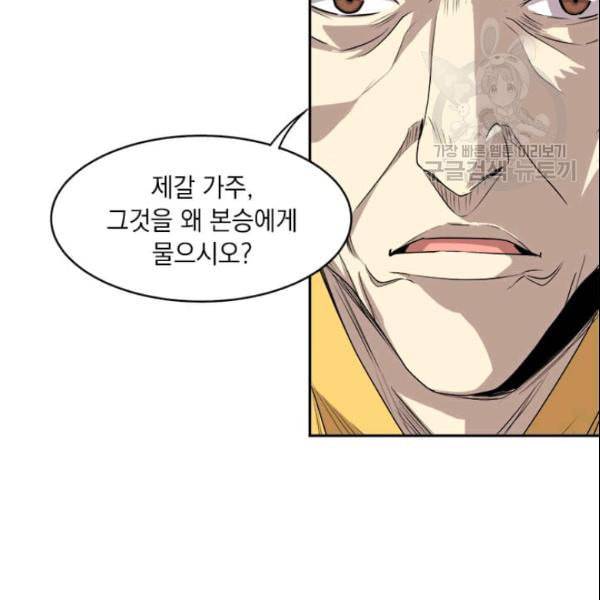 도사강호 11화 75
