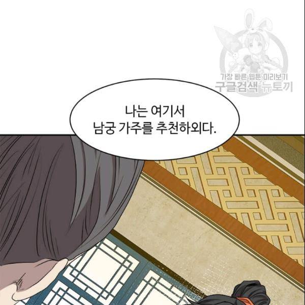 도사강호 11화 78