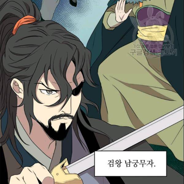 도사강호 11화 87