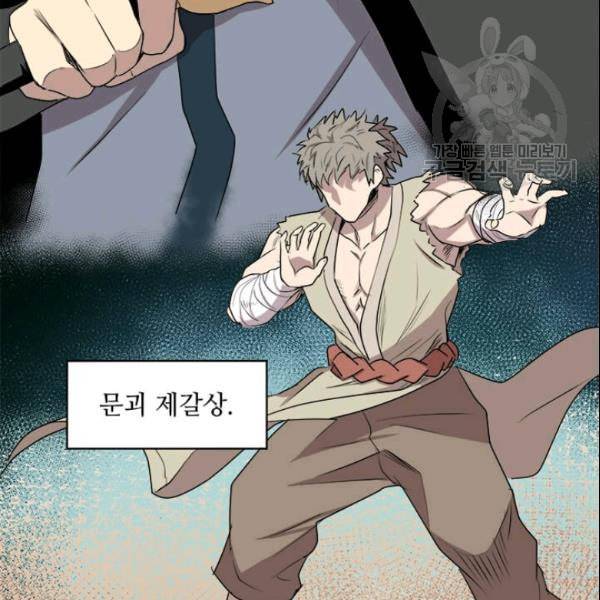 도사강호 11화 88