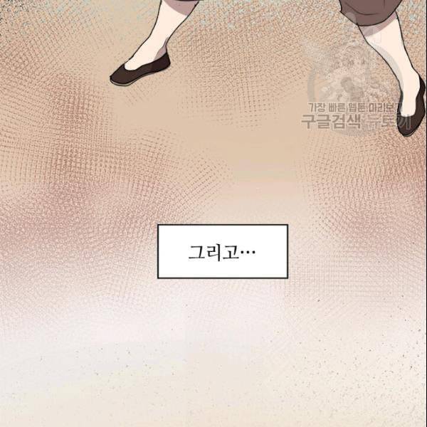 도사강호 11화 89
