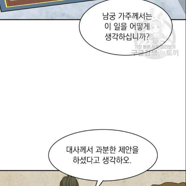도사강호 11화 98
