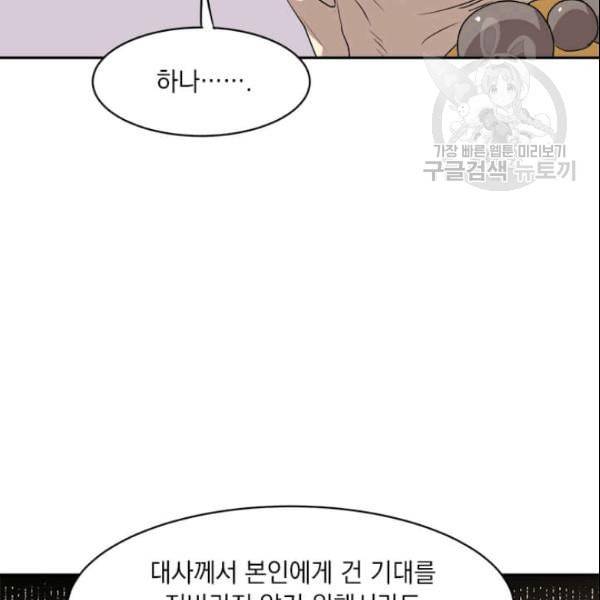 도사강호 11화 100