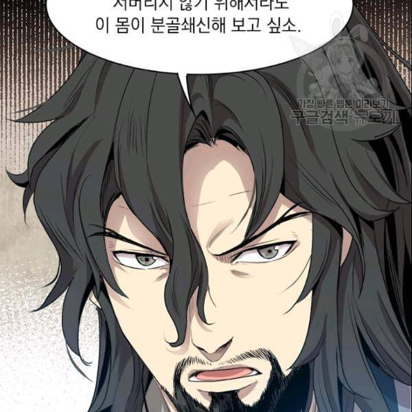 도사강호 11화 101