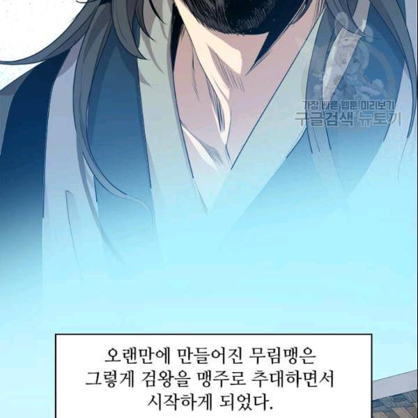 도사강호 11화 102