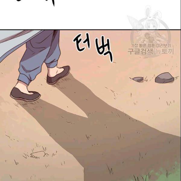 도사강호 11화 106