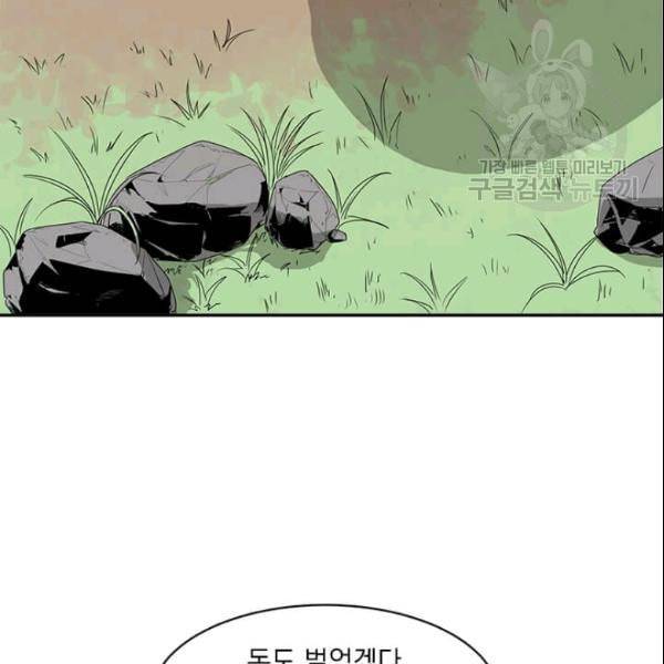도사강호 11화 107