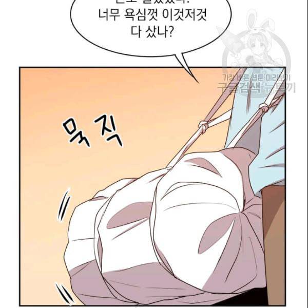 도사강호 11화 108