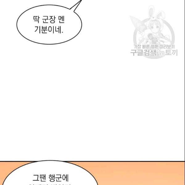 도사강호 11화 109