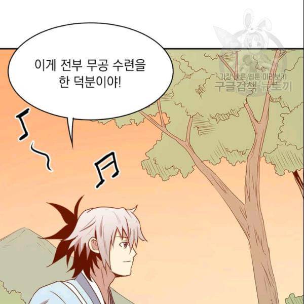 도사강호 11화 112