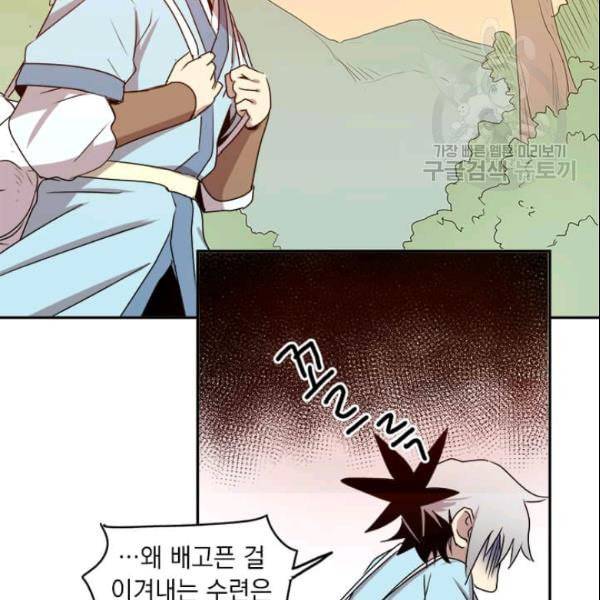 도사강호 11화 113