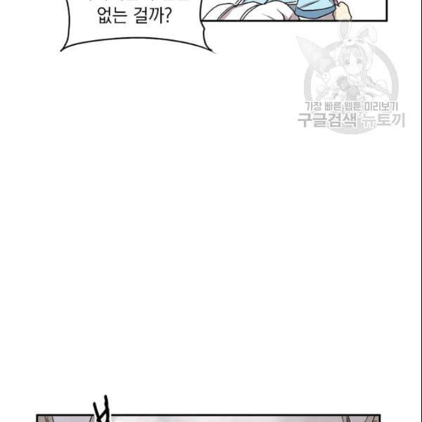도사강호 11화 114
